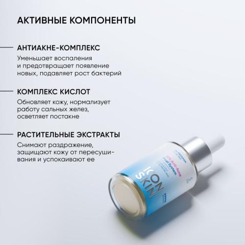 Айкон Скин Пилинг для проблемной кожи 18%, 30 мл (Icon Skin, Re:Program), фото-7