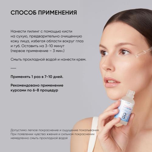 Айкон Скин Пилинг для проблемной кожи 11%, 30 мл (Icon Skin, Re:Program), фото-10
