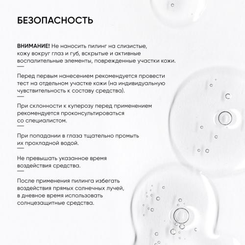 Айкон Скин Пилинг для проблемной кожи 11%, 30 мл (Icon Skin, Re:Program), фото-11