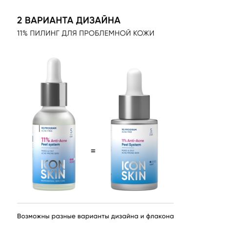 Айкон Скин Пилинг для проблемной кожи 11%, 30 мл (Icon Skin, Re:Program), фото-2
