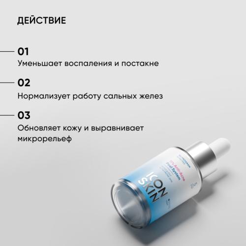 Айкон Скин Пилинг для проблемной кожи 11%, 30 мл (Icon Skin, Re:Program), фото-4