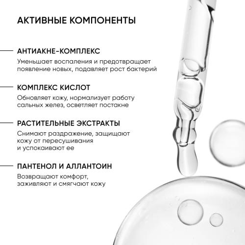 Айкон Скин Пилинг для проблемной кожи 11%, 30 мл (Icon Skin, Re:Program), фото-6
