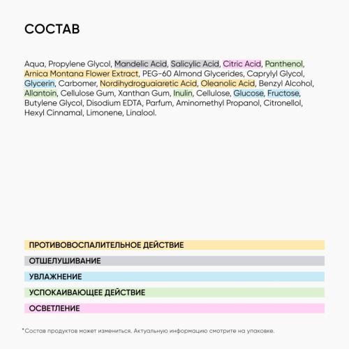 Айкон Скин Пилинг для проблемной кожи 11%, 30 мл (Icon Skin, Re:Program), фото-8