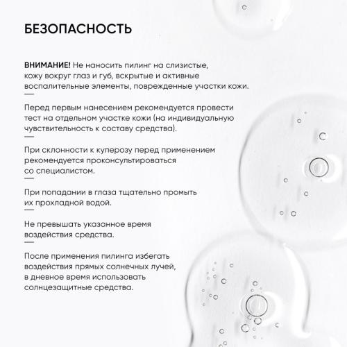 Айкон Скин Пилинг для проблемной кожи 11%, 30 мл (Icon Skin, Re:Program), фото-12