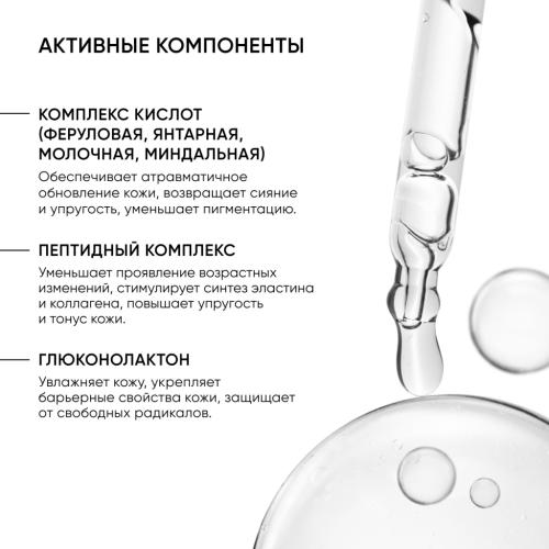 Айкон Скин Омолаживающий пилинг 15% с пептидами, 30 мл (Icon Skin, Re:Age Renewal), фото-5