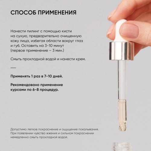 Айкон Скин Омолаживающий пилинг 15% с пептидами, 30 мл (Icon Skin, Re:Age Renewal), фото-8