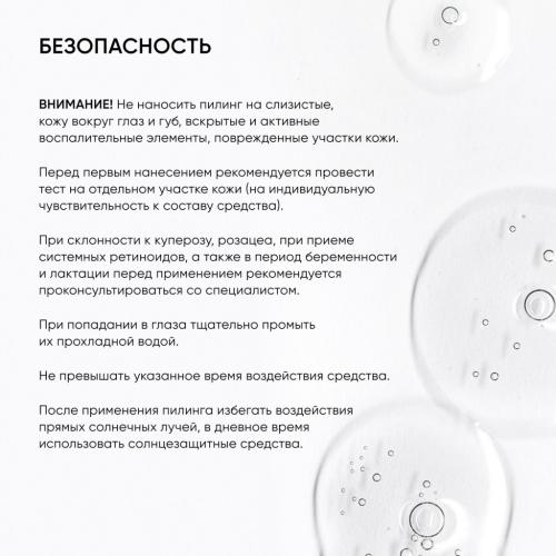 Айкон Скин Омолаживающий пилинг 15% с пептидами, 30 мл (Icon Skin, Re:Age Renewal), фото-9
