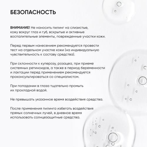 Айкон Скин Омолаживающий пилинг 15% с пептидами, 30 мл (Icon Skin, Re:Age Renewal), фото-10