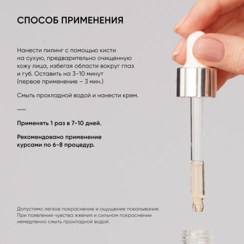 Айкон Скин Омолаживающий пилинг 15% с пептидами, 30 мл (Icon Skin, Re:Age Renewal), фото-9
