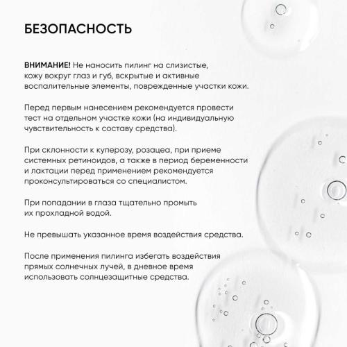 Айкон Скин Миндальный пилинг 12%, 30 мл (Icon Skin, Smart), фото-10