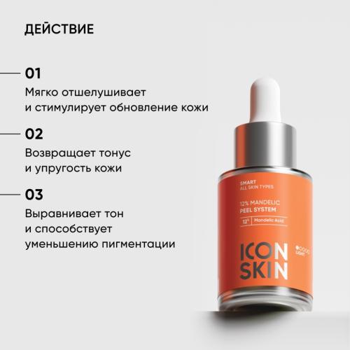 Айкон Скин Миндальный пилинг 12%, 30 мл (Icon Skin, Smart), фото-4