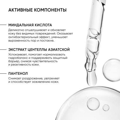 Айкон Скин Миндальный пилинг 12%, 30 мл (Icon Skin, Smart), фото-6