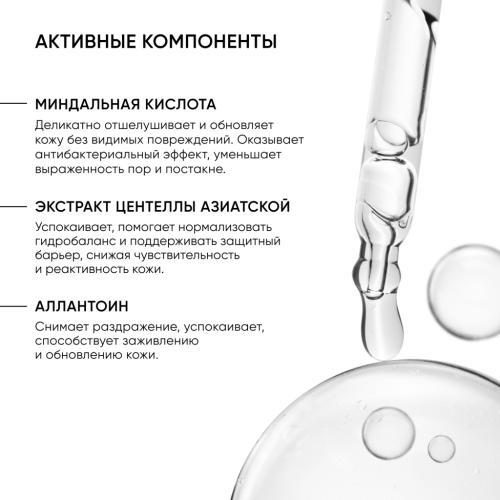 Айкон Скин Интенсивный миндальный пилинг 25% , 30 мл (Icon Skin, Smart), фото-6