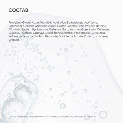 Айкон Скин Интенсивный миндальный пилинг 25% , 30 мл (Icon Skin, Smart), фото-7