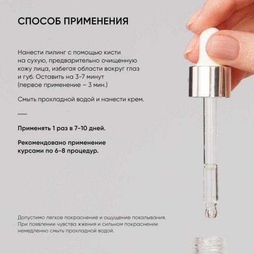 Айкон Скин Интенсивный миндальный пилинг 25% , 30 мл (Icon Skin, Smart), фото-9