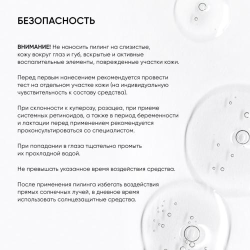 Айкон Скин Интенсивный миндальный пилинг 25% , 30 мл (Icon Skin, Smart), фото-9