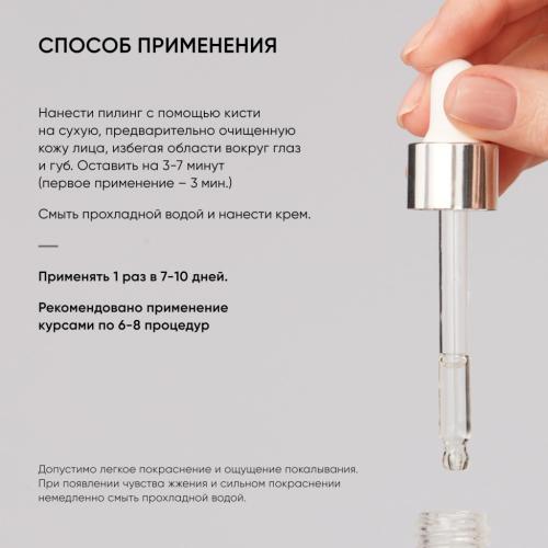 Айкон Скин Интенсивный миндальный пилинг 25% , 30 мл (Icon Skin, Smart), фото-8