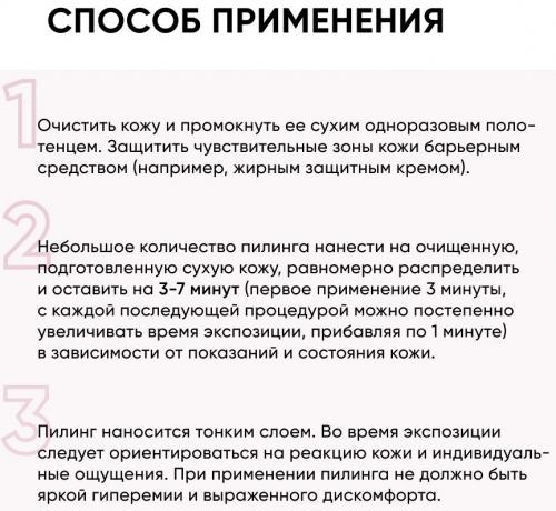 Айкон Скин Набор: Омолаживающий пилинг и нейтрализующий лосьон, 30% AHA (Icon Skin, Professional Series), фото-9