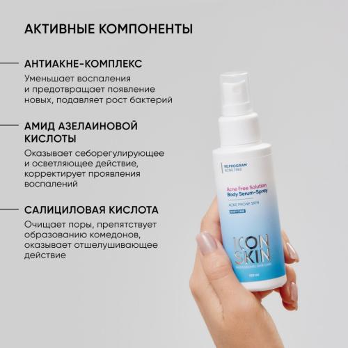Айкон Скин Сыворотка-спрей Acne Free Solution, 100 мл (Icon Skin, Re:Program), фото-5
