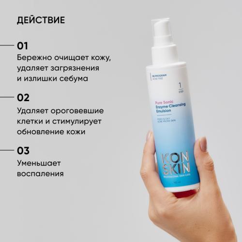 Айкон Скин Очищающая энзимная эмульсия для умывания Pure Sonic, 150 мл (Icon Skin, Re:Program), фото-3