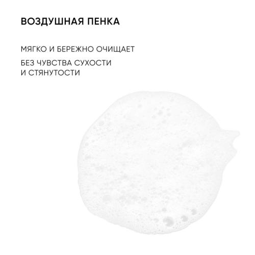 Айкон Скин Очищающая пенка для умывания Velvet Touch, 175 мл (Icon Skin, Re:Vitalize), фото-5