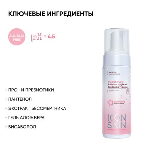 Айкон Скин Мусс для интимной гигиены Probiotic Care, 175 мл (Icon Skin, Re:Biom), фото-4