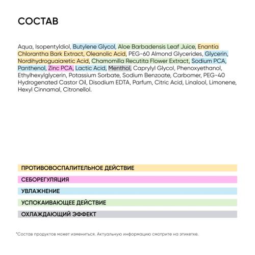 Айкон Скин Очищающий тоник-активатор Ultra Skin, 150 мл (Icon Skin, Re:Program), фото-7