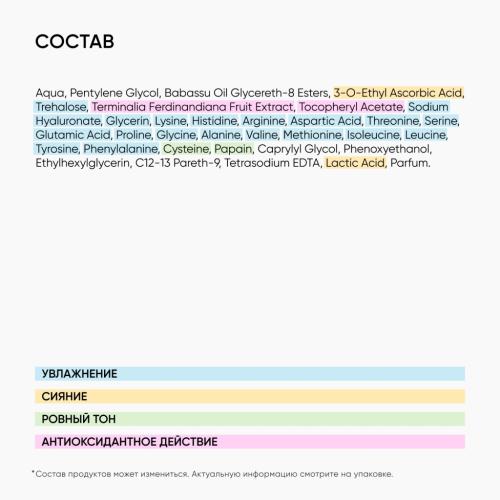 Айкон Скин Тоник-активатор для сияния кожи Vitamin C Energy, 150 мл (Icon Skin, Re:Vita C), фото-6