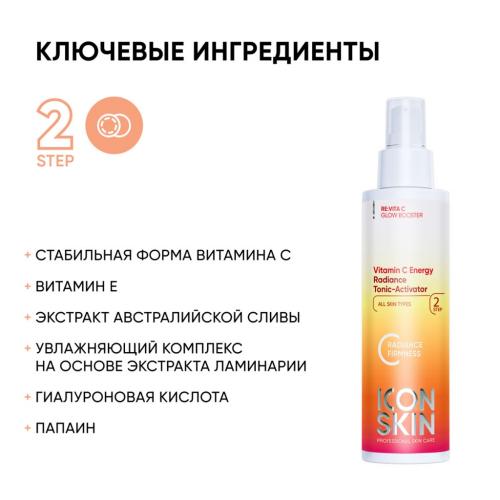 Айкон Скин Тоник-активатор для сияния кожи Vitamin C Energy, 150 мл (Icon Skin, Re:Vita C), фото-4
