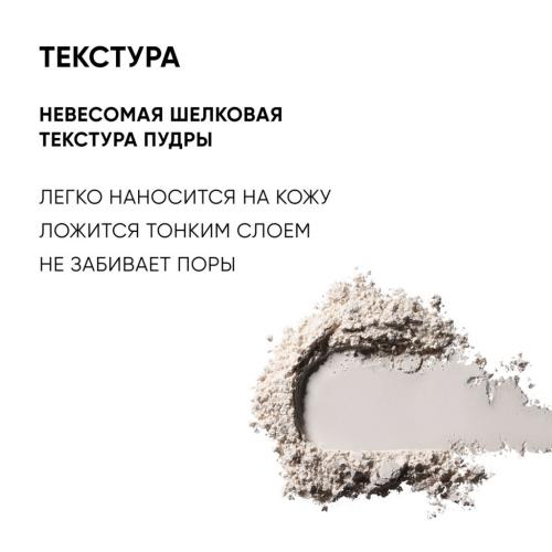 Айкон Скин Минерально-растительная себостатическая пудра Sebum Lock, 10 г (Icon Skin, Re:Program), фото-5