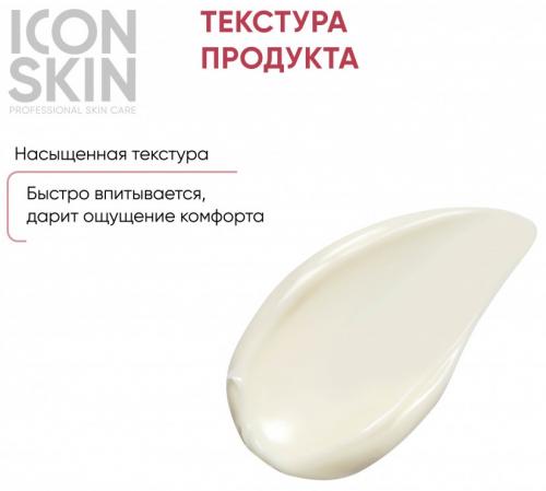 Айкон Скин Восстанавливающий липосомальный крем-бальзам для рук Second Skin, 75 мл (Icon Skin, Prof Manicure), фото-4
