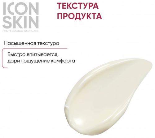 Айкон Скин Омолаживающий пептидный крем-бальзам для рук Youth Ampoule, 75 мл (Icon Skin, Prof Manicure), фото-4