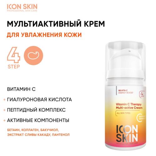 Айкон Скин Набор средств c витамином С для ухода за всеми типами кожи №3, 5 продуктов (Icon Skin, Re:Vita C), фото-6
