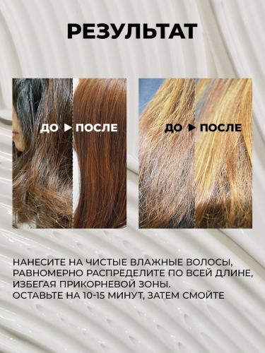 ЛаДор Восстанавливающая маска для волос Hydro Lpp Treatment, 150 мл (La'Dor, Keratin LPP), фото-4