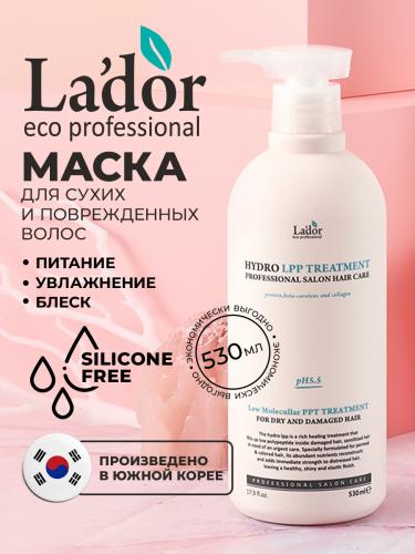 ЛаДор Восстанавливающая маска для волос Hydro Lpp Treatment, 530 мл (La'Dor, Keratin LPP), фото-2