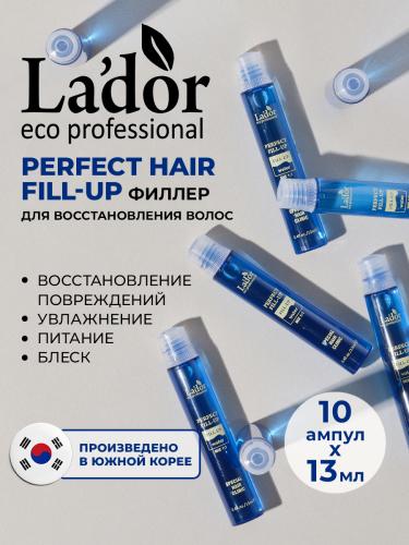 ЛаДор Филлер для восстановления волос, 10 х 13 мл (La'Dor, Perfect Hair Fill-Up), фото-3
