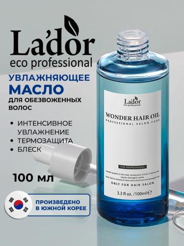 ЛаДор Увлажняющее масло для обезвоженных волос, 100 мл (La'Dor, Wonder), фото-2