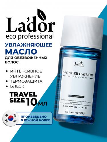 ЛаДор Увлажняющее масло для обезвоженных волос, 10 мл (La'Dor, Wonder), фото-2