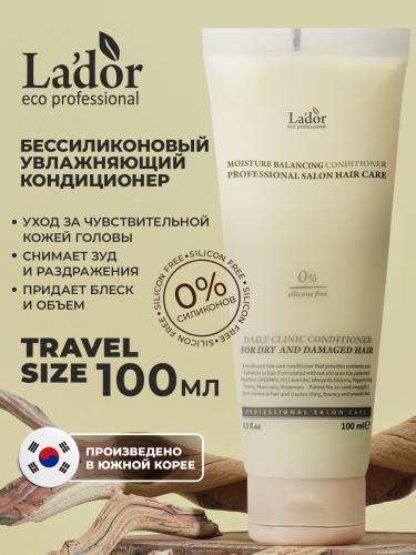 ЛаДор Бессиликоновый увлажняющий кондиционер, 100 мл (La'Dor, Moisture Balancing), фото-2