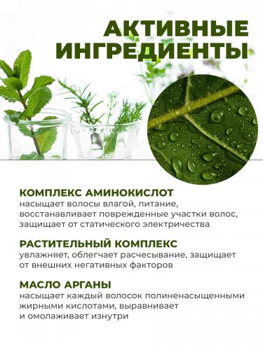 ЛаДор Маска на травяной основе для волос Herbalism Treatment, 150 мл (La'Dor, Natural Substances), фото-3