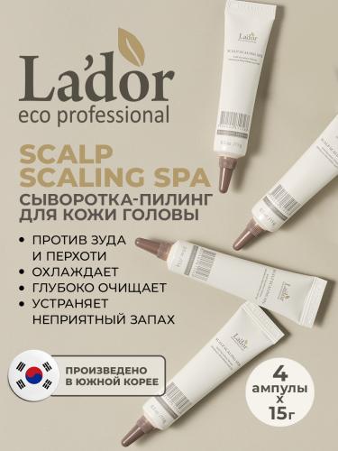 ЛаДор Сыворотка-пилинг для кожи головы, 4 х 15 мл (La'Dor, Scalp), фото-3
