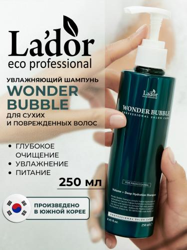 ЛаДор Увлажняющий шампунь для сухих и поврежденных волос, 250 мл (La'Dor, Wonder), фото-2