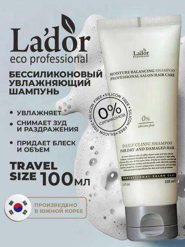 ЛаДор Бессиликоновый увлажняющий шампунь, 100 мл (La'Dor, Moisture Balancing), фото-3