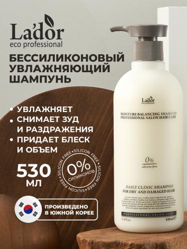Бессиликоновый увлажняющий шампунь, 530 мл (Moisture Balancing), фото-2