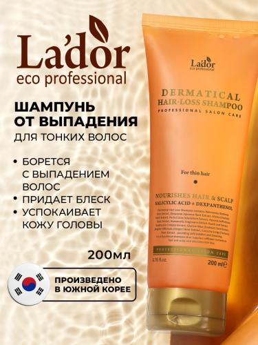 ЛаДор Шампунь от выпадения тонких волос, 200 мл (La'Dor, Dermatical), фото-3