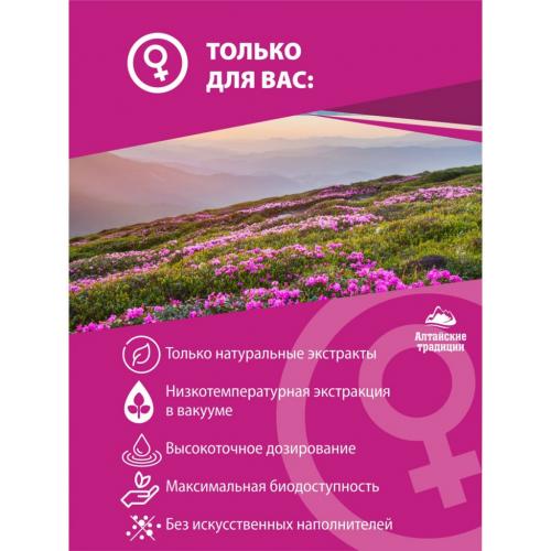 Концентрат &quot;Женское здоровье&quot; с экстрактом боровой матки и ягод годжи +12 витаминов, 60 капсул (Алтайские традиции, Концентраты на основе растительного сырья), фото-6