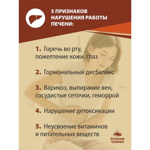 Концентрат &quot;Для печени&quot; с экстрактом расторопши и холином, 60 капсул (Концентраты на основе растительного сырья), фото-2