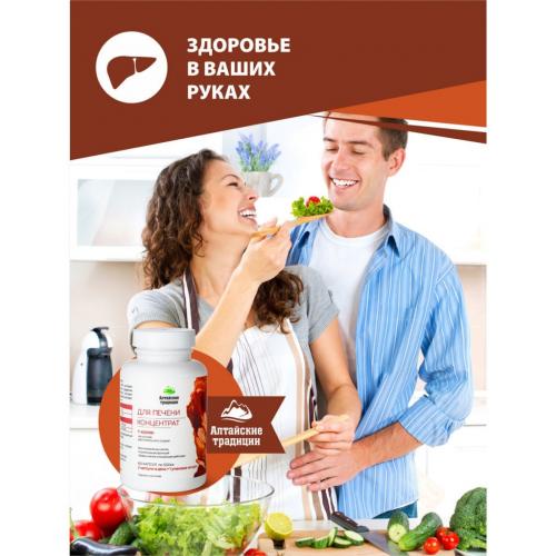 Концентрат &quot;Для печени&quot; с экстрактом расторопши и холином, 60 капсул (Концентраты на основе растительного сырья), фото-7