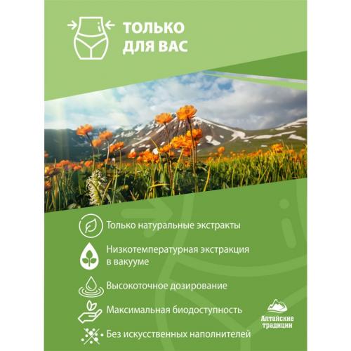 Концентрат &quot;Для похудения&quot; с L-карнитином, бромелайном и экстрактом померанца + 12 витаминов, 60 капсул (Концентраты на основе растительного сырья), фото-6