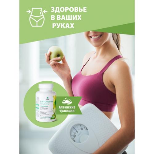 Концентрат &quot;Для похудения&quot; с L-карнитином, бромелайном и экстрактом померанца + 12 витаминов, 60 капсул (Концентраты на основе растительного сырья), фото-7